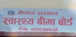 पर्सा सहित मधेश प्रदेशका ४२ वटा स्वास्थ्य संस्थाहरूलाई स्वास्थ्य बीमा बोर्डले  ‘प्रथम सेवा विन्दु’का रूपमा सूचीकृत  