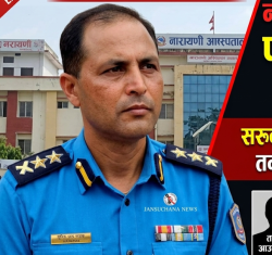 पर्साका एसपी सुदिप राज पाठकको सरुवा, पवन भट्टराई आउने