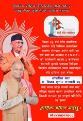 मधेसी खुला क्लष्टरबाट पूर्व मेयर सरावागीको केन्द्रीय सदस्यमा उम्मेदवारी