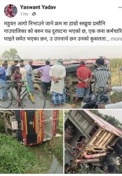 महुवनमा आगो निभाउन जाँदा बारुण यन्त्र दुर्घटना, एक कर्मचारी घाइते