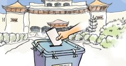 आज राष्ट्रिय सभा निर्वाचन: मधेशमा ४ सिटका लागि ११ उम्मेदवारबीच प्रतिस्पर्धा, ३७० मतदाता