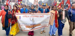 पृथ्वीजयन्ती तथा राष्ट्रिय एकता दिवस मनाइदै