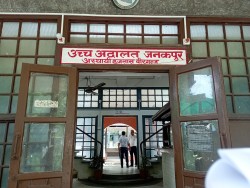 उच्च अदालत जनकपुर अस्थायी इजलास वीरगन्जका न्यायाधीशहरूको सुरक्षामा हेरफेर, अदालत प्रवेशमा कडाइ