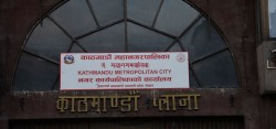छात्रवृत्ति परीक्षाका लागि अनलाइन आवेदन खुला गर्दै काठमाडौँ महानगर