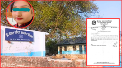 शैक्षिक प्रमाणपत्र नक्कली फेला परेको भन्दै वीरगञ्ज महानगरपालिकालाई तुरुन्त प्रमाणपत्र उपलब्ध गराउन पत्राचार