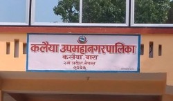 सार्वजनिक जग्गा अतिक्रमण हटाउन कलैया उपमहानगरको ३५ दिने अल्टिमेटम