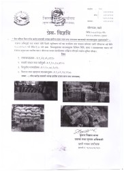 एस.पी ढुगेंलको सक्रियताले तस्करी नियन्त्रण, चैत्रमा मात्र ५ करोड भन्दा बढिको समान पक्राउ