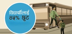 सार्वजनिक सवारीमा विद्यार्थीलाई ४५ प्रतिशत भाडा छुट अनिवार्य गर्न सरकारको निर्देशन