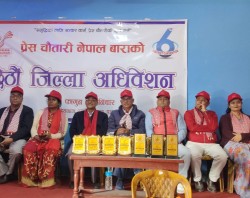 प्रेस चौतारी बाराको अधिवेशन सम्पन्न,थानेश्वर सापकोटाको अध्यक्षतमा २१ सदसिय कमिटी गठन