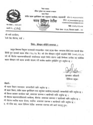 सडक डिभिजन हेटौंडा कार्यालयले मुख्य सडक २५×२५ मिटर सीमाङकन गर्न नापी कार्यालय बीरगंजलाई पठायो परिपत्र 