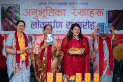 प्रतिभा न्यौपाने तिमल्सिनाको कविता संग्रह ‘अनुभूतिका रेखाहरू’ लोकार्पण