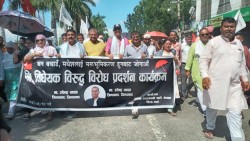 जसपाद्वारा बीरगंजमा भूमि अध्यादेशविरुद्ध विरोध प्रदर्शन 