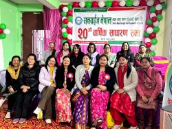 सनराइज नेपाल बचत तथा ऋण सहकारी संस्थाको २० औँ वार्षिक साधारण सभा सम्पन्न