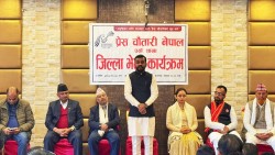 प्रेस चौतारी पर्सा जिल्ला भेला सम्पन्न, चारै निर्वाचन क्षेत्रका उम्मेदवारले राखे विकास र सुशासनको एजेन्डा