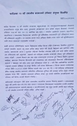 सांसद हस्तक्षेपविरुद्ध धादिङका सबै पालिकाको कडा प्रतिवाद