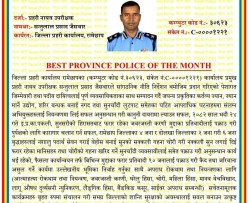 रामेछापका डीएसपी सन्तुलाल प्रसाद जैसवार ‘महिनाको उत्कृष्ट प्रहरी’ घोषित