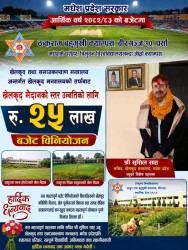 मधेश सरकारद्वारा ठाकुरराम बहुमुखी क्याम्पसको खेल पूर्वाधार विकासका लागि रु. २५ लाख विनियोजन
