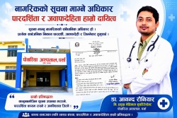 सूचना रोकेका छैनौँ, उल्टै चरित्र हत्या गरियो’– पोखरिया अस्पतालका निमित्त मेसु डा.रौनियार