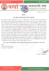 पर्सा मदिरा व्यवसायी संघद्वारा प्रशासनको निर्णयविरुद्ध गम्भीर आपत्ति