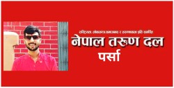 नेपाल तरुण दल पर्सा जिल्ला कार्यसमिति विस्तार , उपाध्यक्षमा राजउपनेश चौरसिया सहित चार जना 