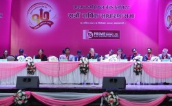 प्राइम बैंकको सत्रौँ वार्षिक साधारण सभा सम्पन्न, ५ प्रतिशत नगद लाभांश दिने 