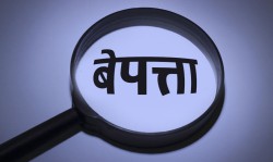 सुर्खेतमा आमा र दुई बच्चा  बेपत्ता , नदी किनारमा लुगा–मोबाइल मात्र भेटियो