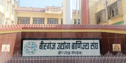 निर्यात अनुदान प्रक्रिया रोक्ने निर्णय फिर्ता लिन वीरगञ्ज उद्योग वाणिज्य सङ्घको माग
