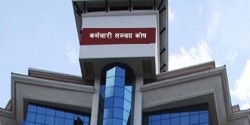 कर्मचारी सञ्चय कोष ऐन संशोधन विधेयक : ५९ वटा संशोधन प्रस्ताव