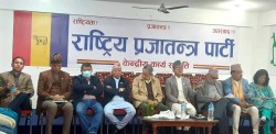राप्रपा केन्द्रीय कार्यसम्पादन समितिको बैठक बस्दै