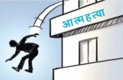 वीरगन्जका एक विद्यार्थीले डिएभी कलेजको छतबाट हाम फालेर गरे आत्महत्या 
