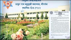 नौ दिनदेखि ठाकुरराम क्याम्पसका प्रशासनिक कामहरु ठप्पः आन्दोलनप्रति एकीकृत प्रगतिशिल प्राध्यापक संगठनको ऐक्यवद्धता