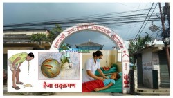 वीरगञ्जमा झाडा–पखालाको प्रकोप, नारायणी अस्पतालमा १२ जनामा हैजा पुष्टि