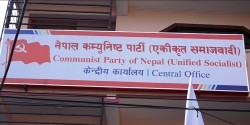 नेकपा एस महाधिवेशन तयारीः राजनीतिक तथा सुरक्षा निकाय समन्वय कमिटी गठन