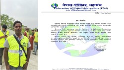 निर्माणमा अनियमितता भएको समाचार प्रकाशन गरेको भन्दै पत्रकार बैठालाई ज्यान मार्ने धम्की दिनेहरूलाई कारबाही गर्न नेपाल पत्रकार महासंघ, पर्सा शाखाको माग