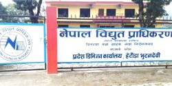 शाखाबाट सात करोड बराबरको सामान गायब गराउनेलाई कारबाही सिफारिस