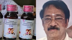 विषाक्त कफ सिरप ‘कोल्ड्रिफ’ उत्पादन गर्ने कम्पनीका मालिक पक्राउ