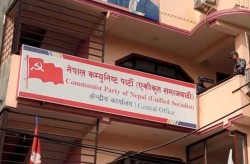 आज एकीकृत समाजवादीको सचिवालयको बैठक बस्दै