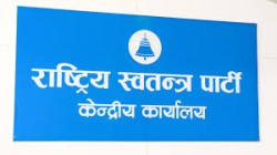 अरु दल त्यागेको ९० दिनपछि मात्र रास्वपाको 'उम्मेदवार क्लब'मा दर्ता हुन पाउने