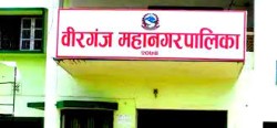 वीरगञ्ज महानगरले २४५ जना दैनिक ज्यालादारीमा कार्यरत कर्मचारीलाई हटाउँदै 