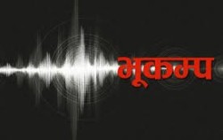 जाजरकोटमा फेरि एकाबिहानै भूकम्पको धक्का  