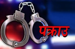रुपन्देहीबाट पेस्तोलसहित दुई जना  युवा पक्राउ