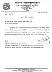 अत्यधिक गर्मीका कारण वीरगंजका विद्यालय दुई दिन बन्द