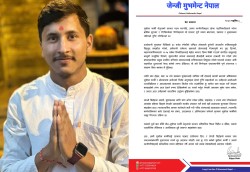 जेन्जी मुभमेन्ट नेपालले भन्यो सुशीला कार्की नेतृत्वको सरकारको वैधता समाप्त 