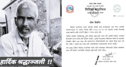 पत्रकार मन्नु पासमान पितृ शोकमा, मिडिया काउन्सिल र विभिन्न क्षेत्रका व्यक्तित्वद्वारा समवेदना व्यक्त