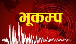 लमजुङमा भूकम्पको धक्का