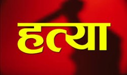 घरायसी विवादमा श्रीमानले गरे श्रीमतीको हत्या