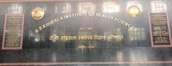 बीपी प्रतिष्ठानमा औषधि हिनामिनाको छानबिन तीव्र, पाँच सदस्यीय समिति गठन