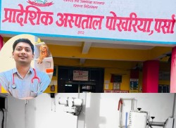 ८० हजार जोखिम भत्ता काण्डले पोखरिया अस्पतालको आर्थिक बेथिति उजागर  ,मेसु रौनियारमाथि टेन्डर प्रक्रिया छल्दै कोटेशनबाट स्वास्थ्य सामग्री खरिद गरेको आरोप