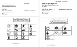 प्रत्यक्षतर्फ १५ जिल्लाका १८ निर्वाचन क्षेत्रको मतपत्र छपाइ सम्पन्न