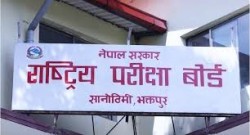 एसईई २०८३ मा समावेश हुनका लागि आजदेखि आवेदन खुला